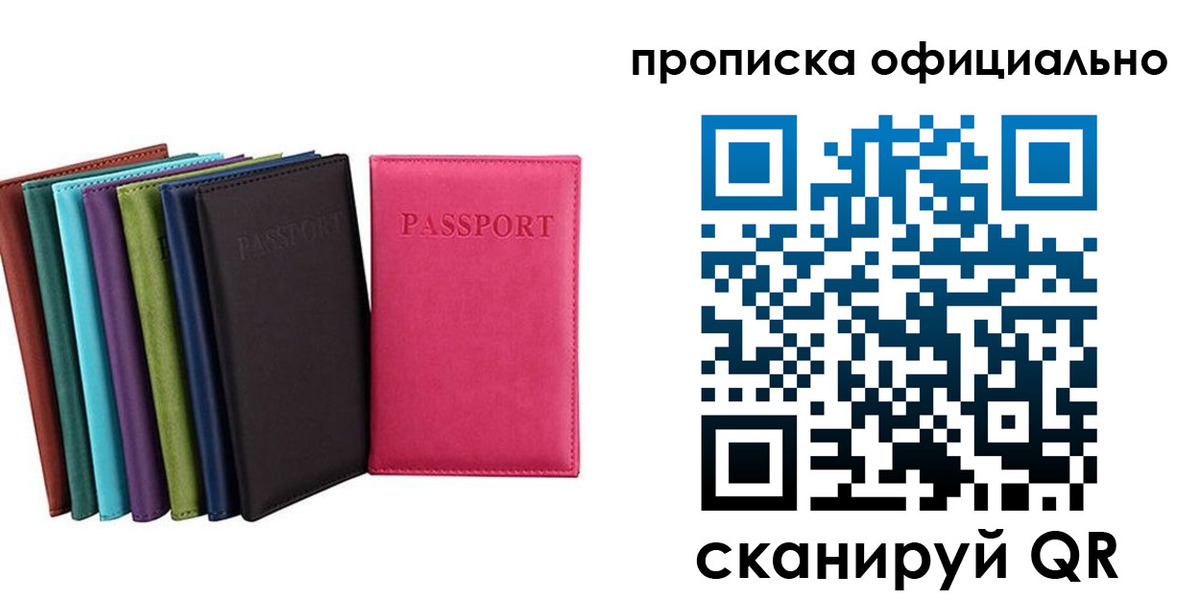 прописка в квартире в Ставропольском крае