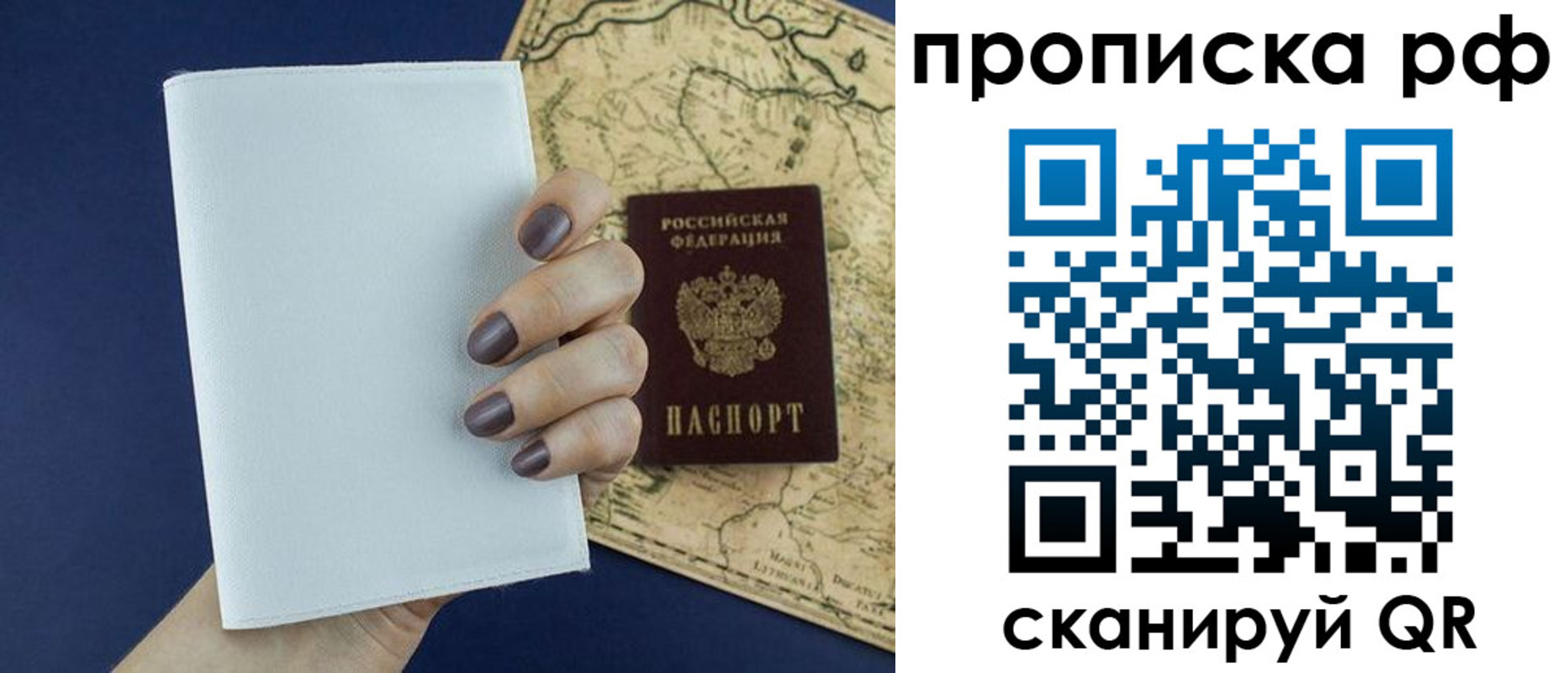 прописка паспорт в Ставропольском крае