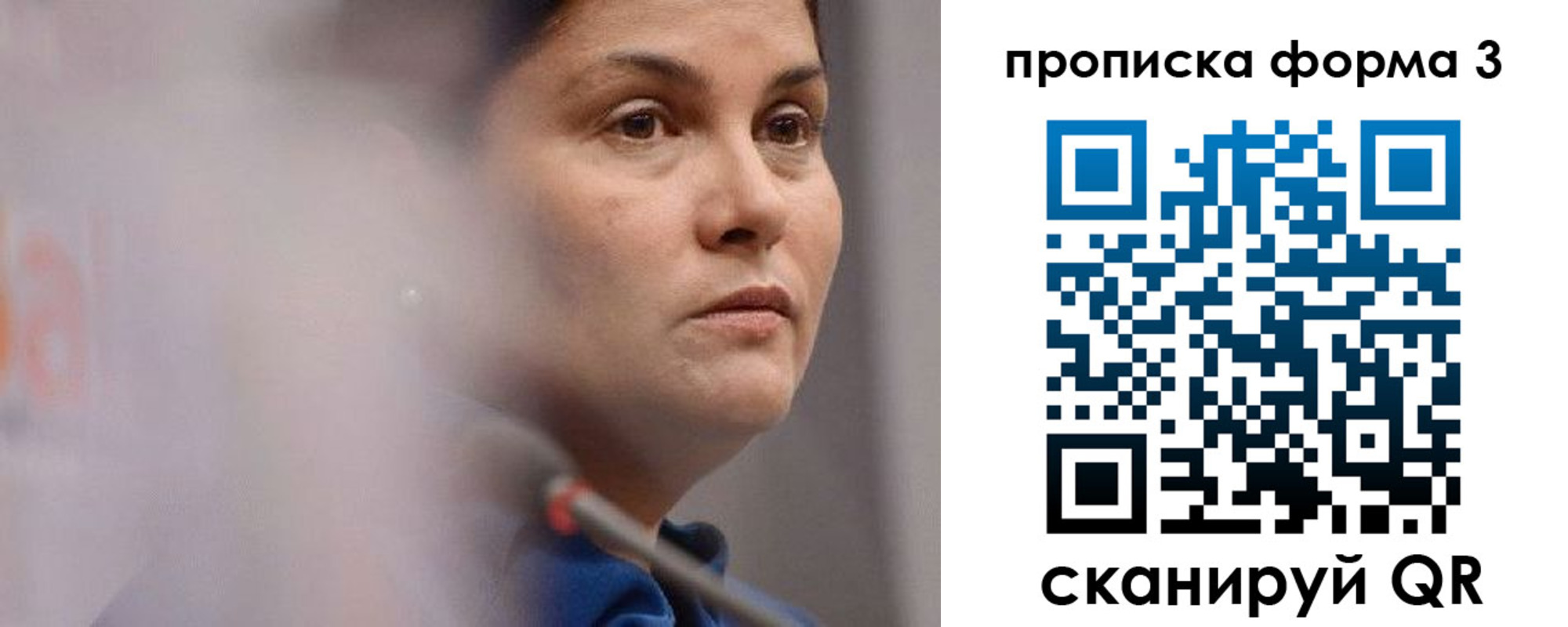 прописка 2025 в Ставропольском крае