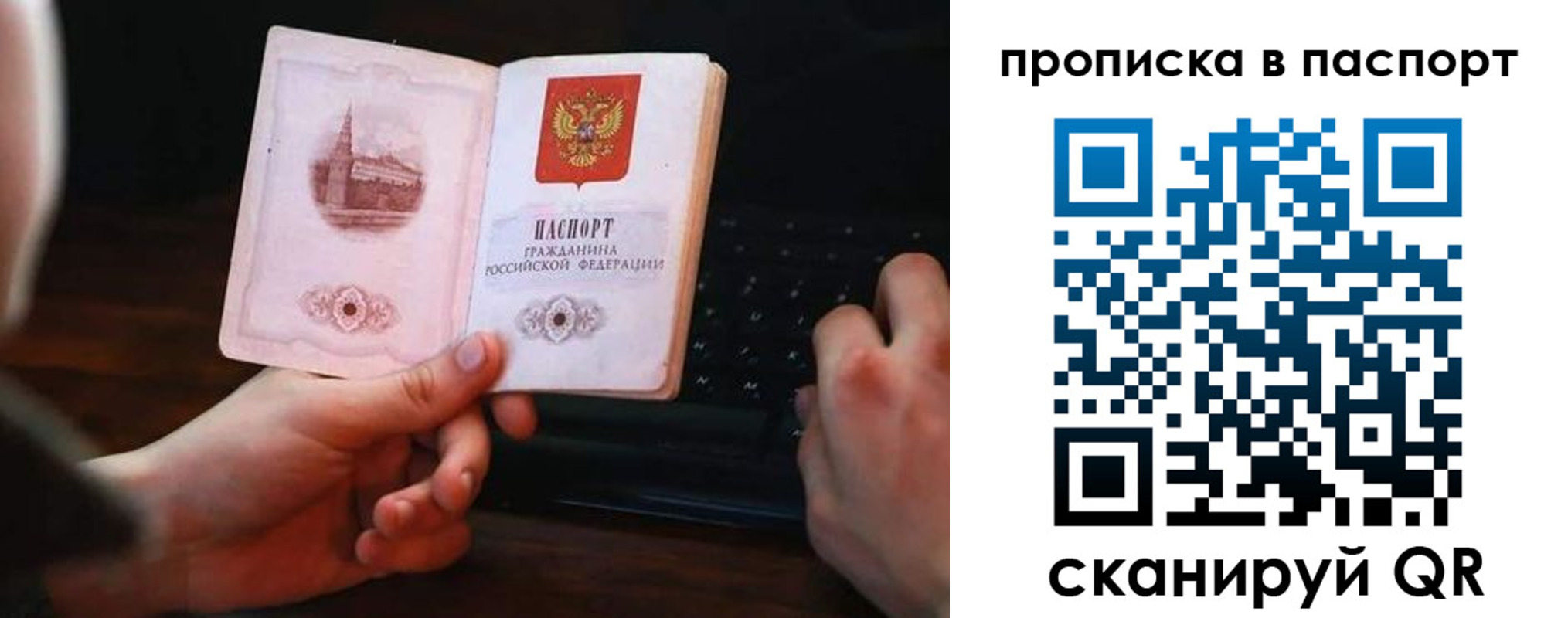 временная регистрация для всех в Ставропольском крае